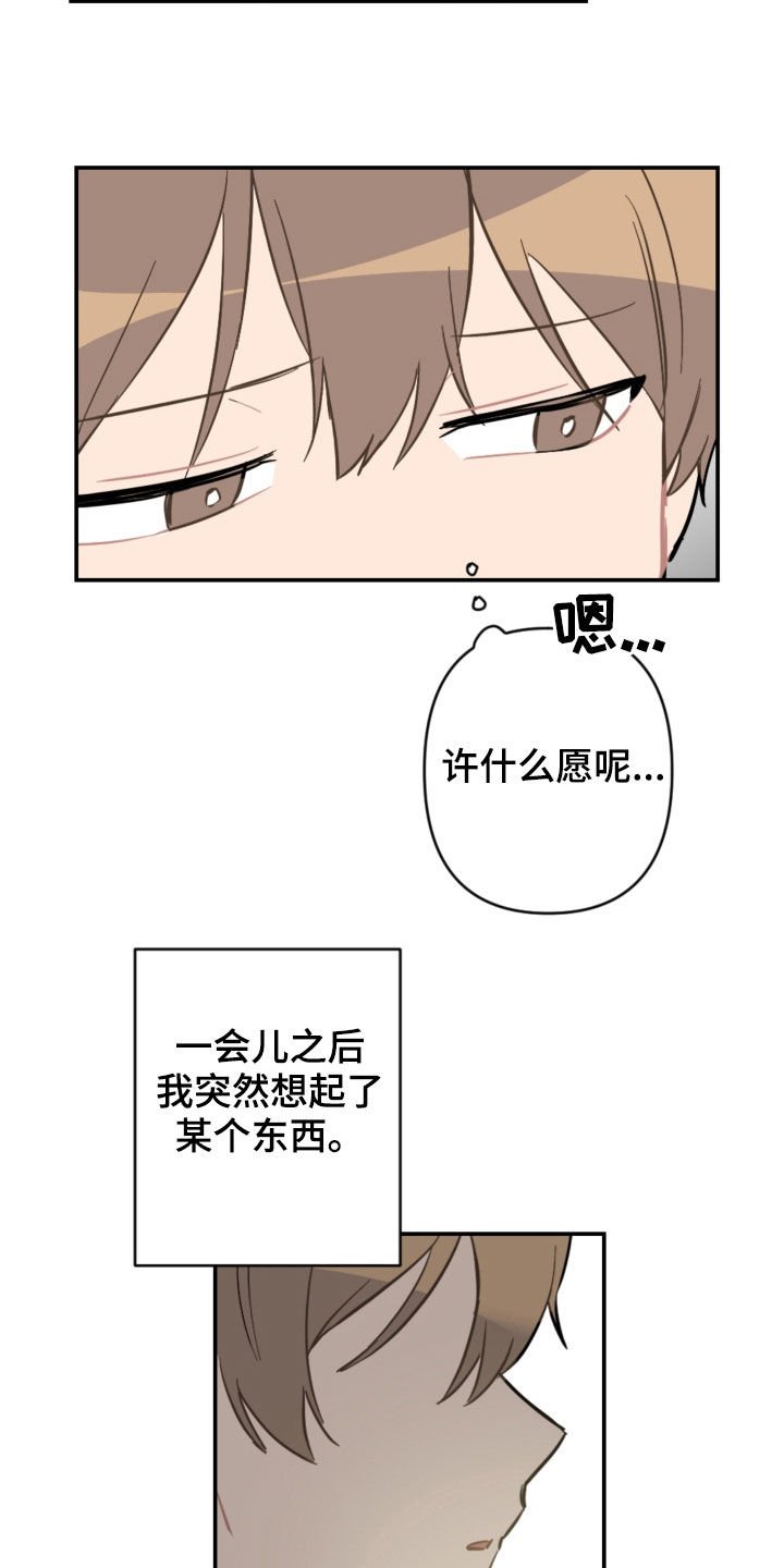 第59章：愿望