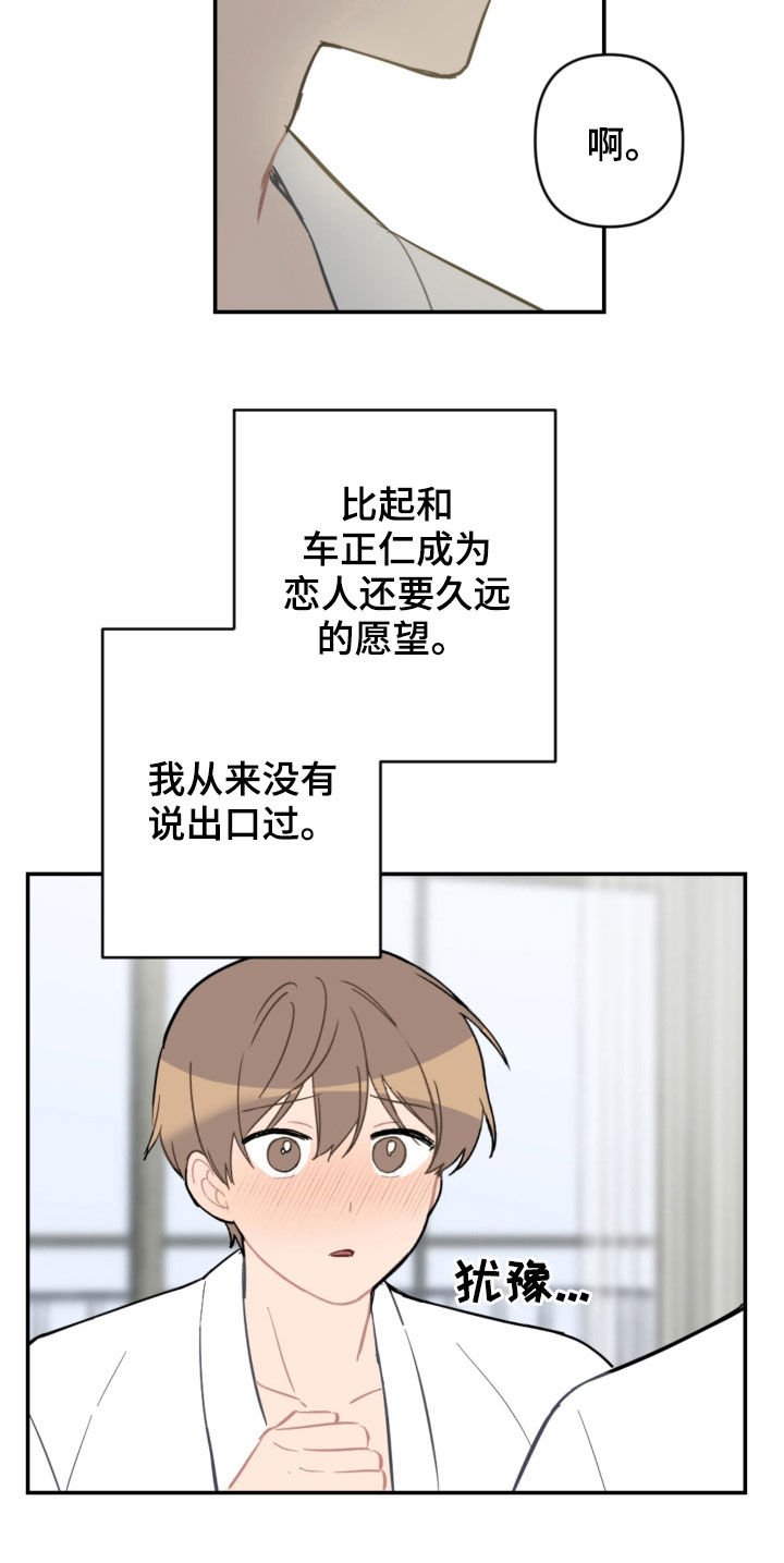 第59章：愿望