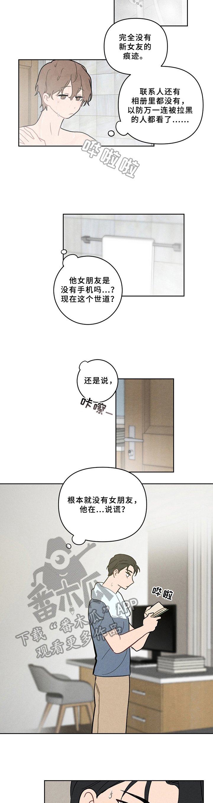 第6章：孩子