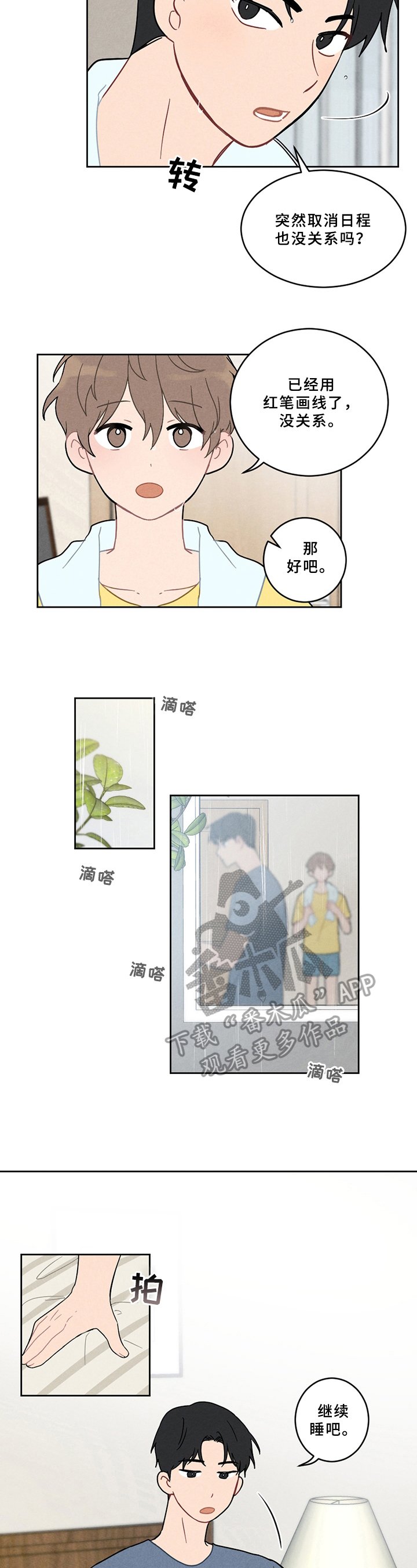 第6章：孩子