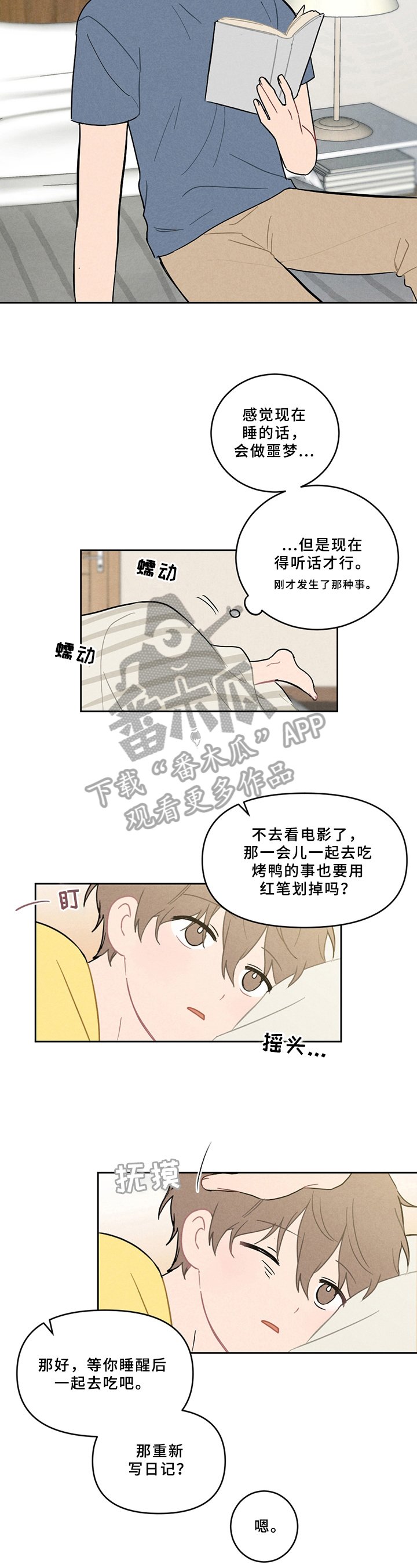 第6章：孩子