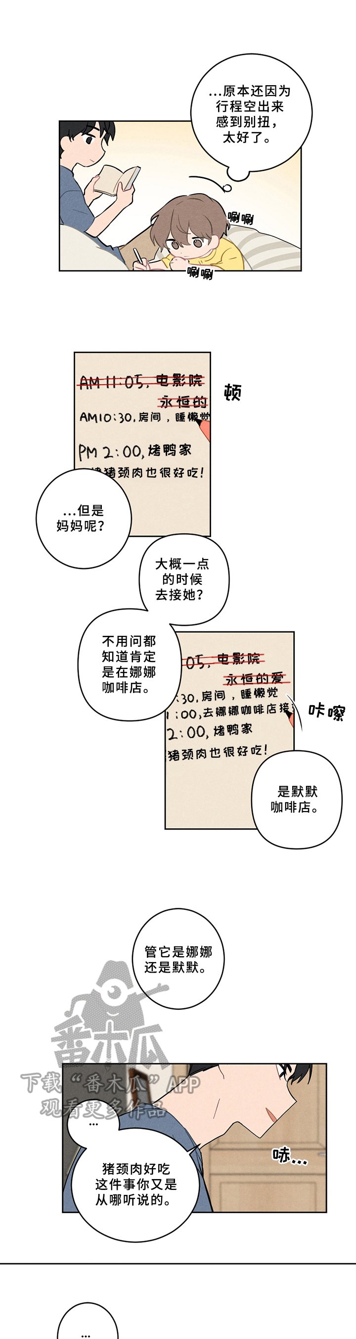 第6章：孩子