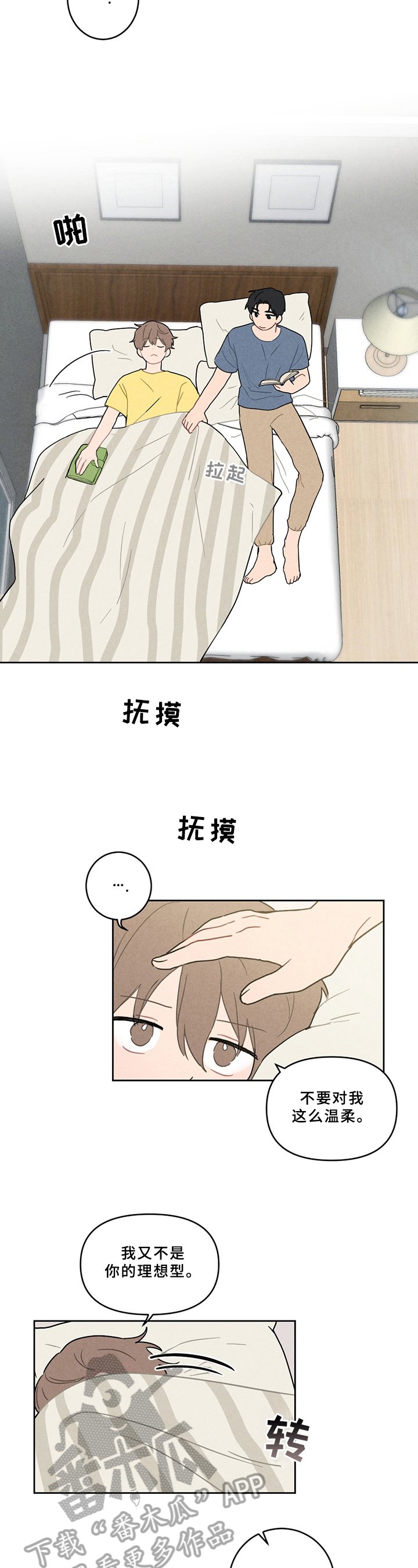 第6章：孩子