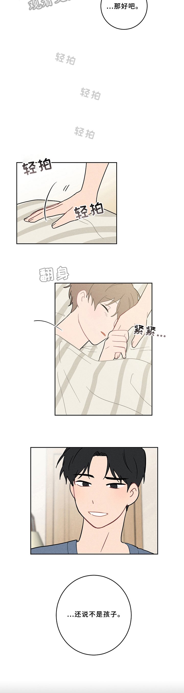 第6章：孩子