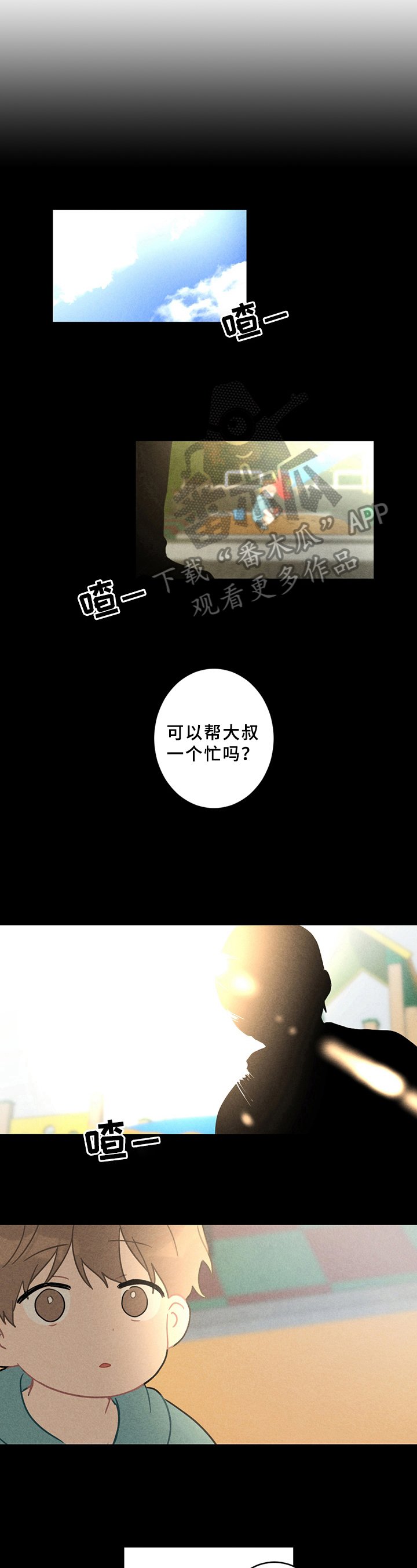 第6章：孩子