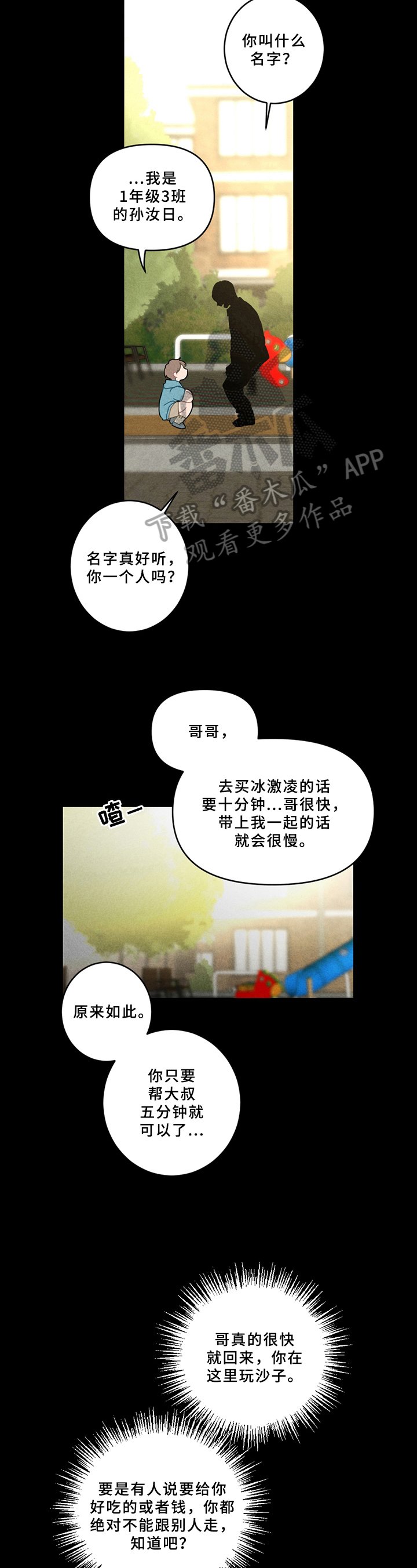 第6章：孩子