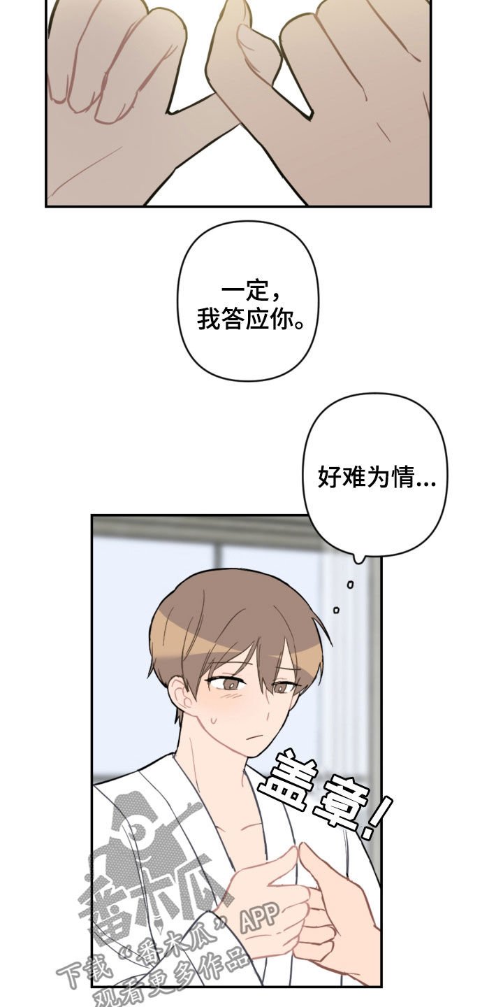 第60章：借口太烂
