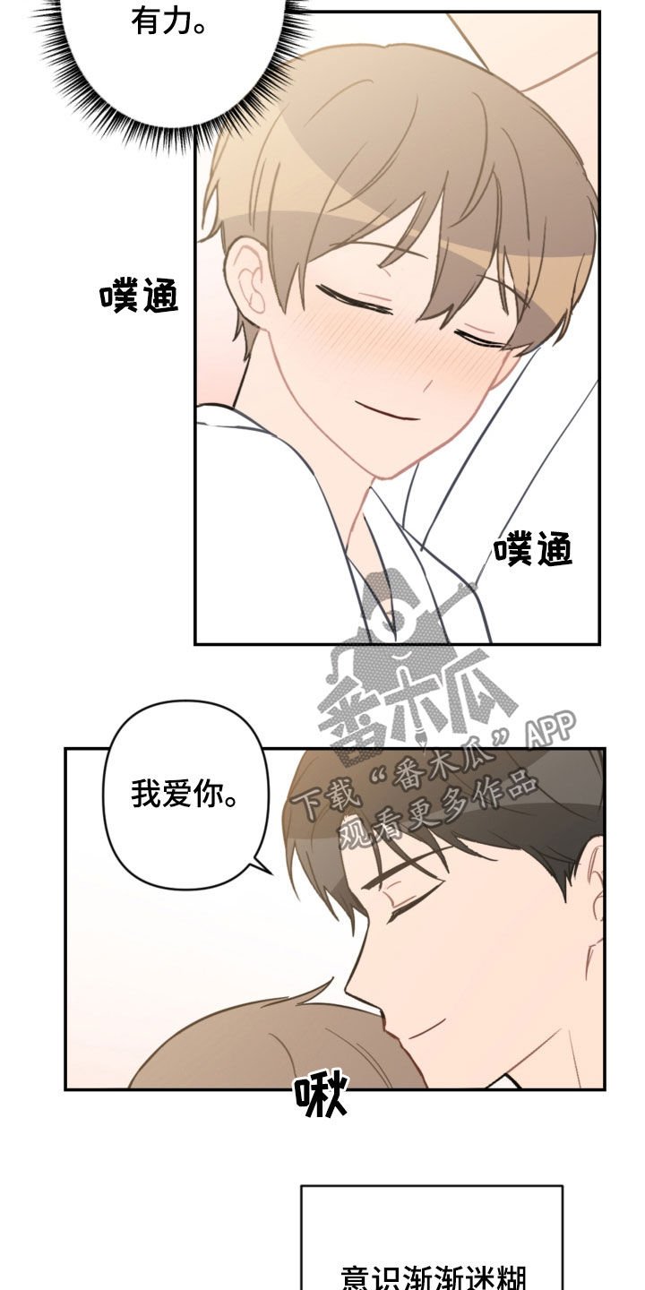 第60章：借口太烂