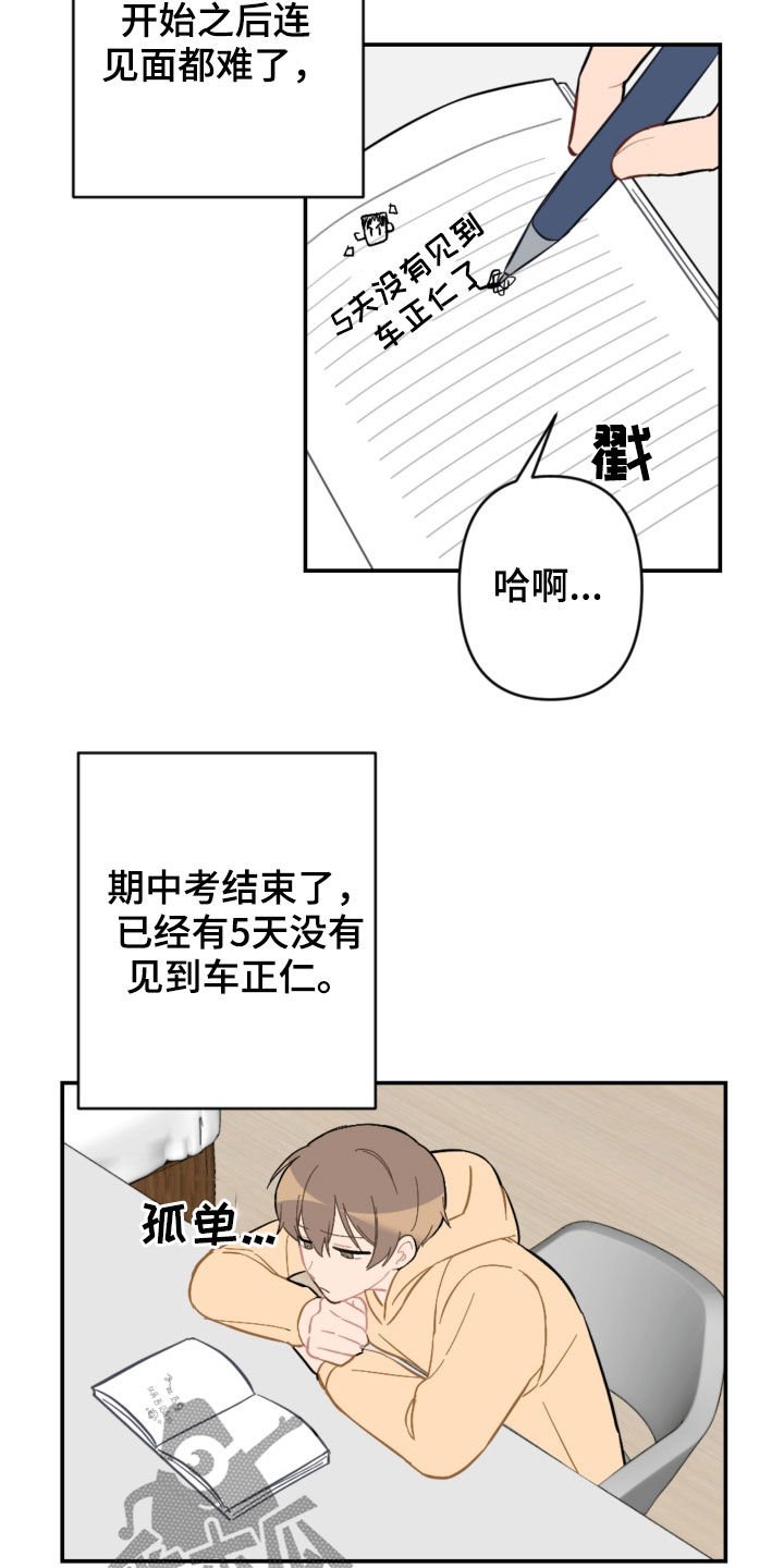 第60章：借口太烂