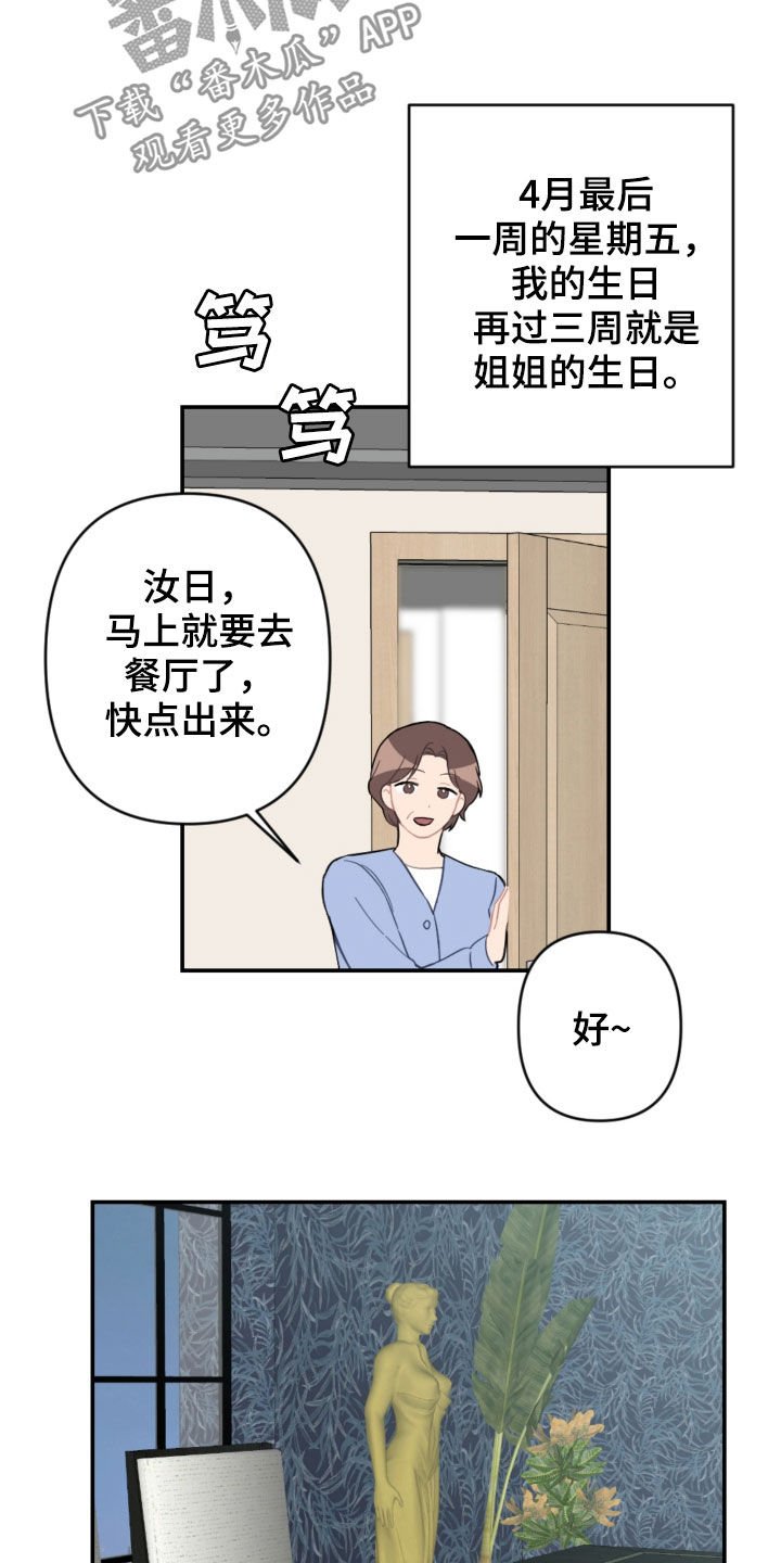 第60章：借口太烂