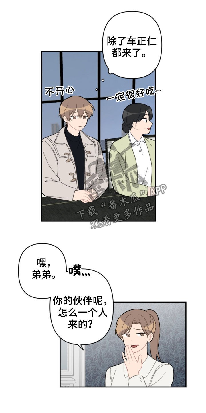第60章：借口太烂