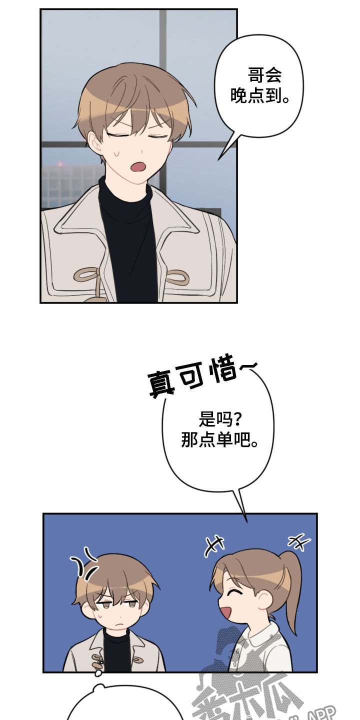 第60章：借口太烂