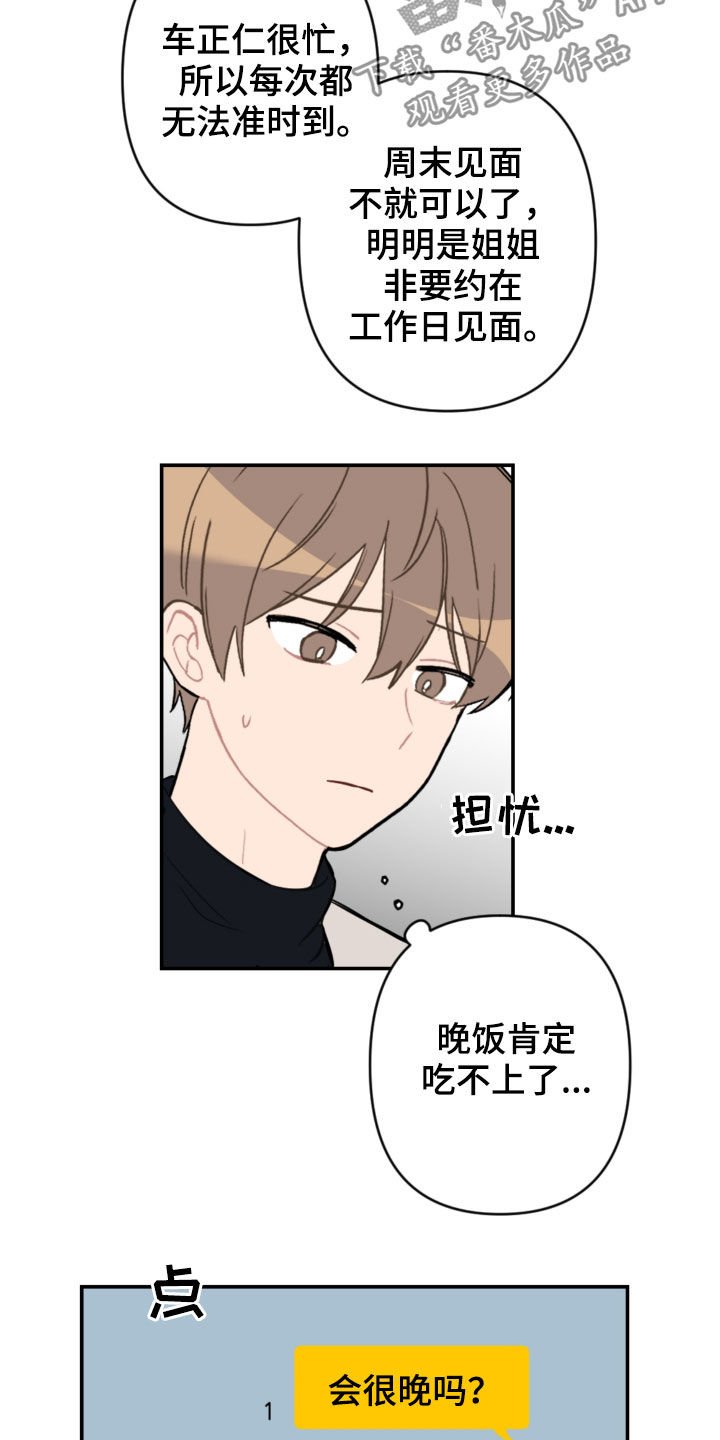 第60章：借口太烂