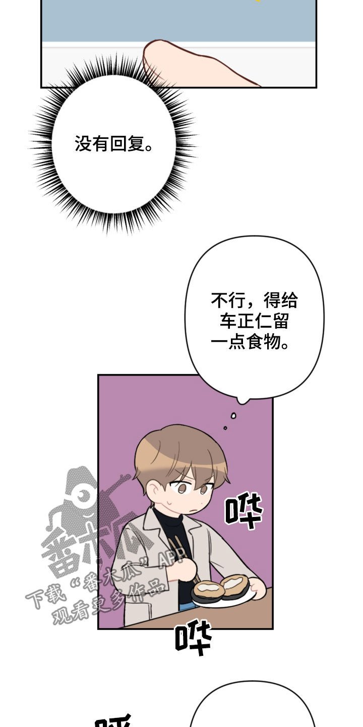 第60章：借口太烂