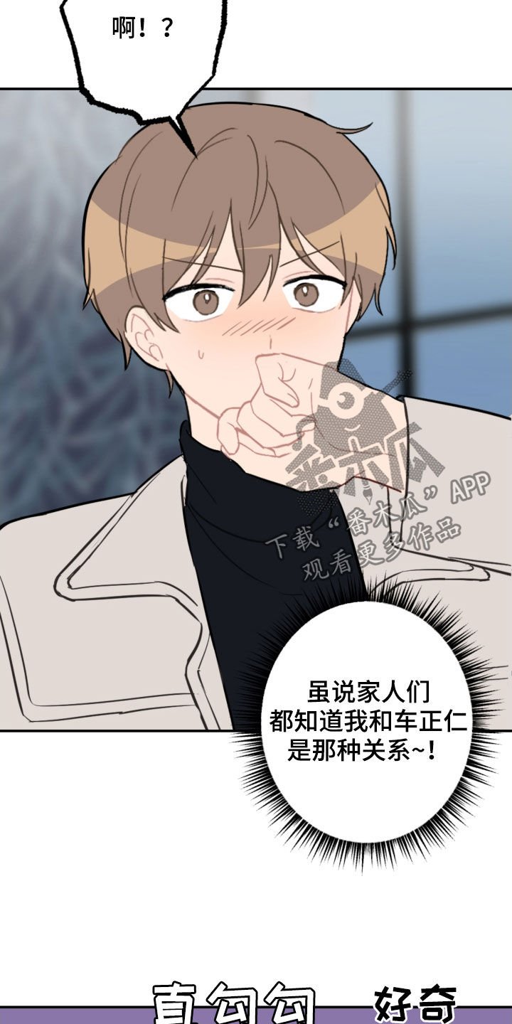 第60章：借口太烂