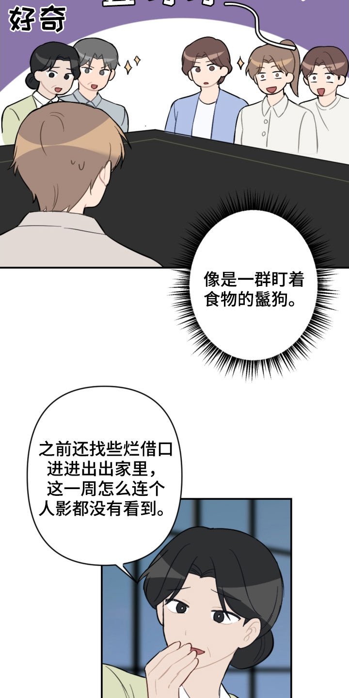 第60章：借口太烂