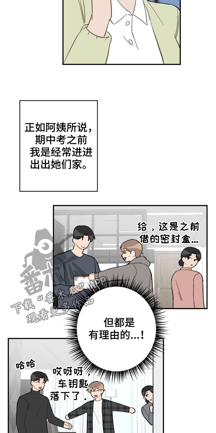 第60章：借口太烂