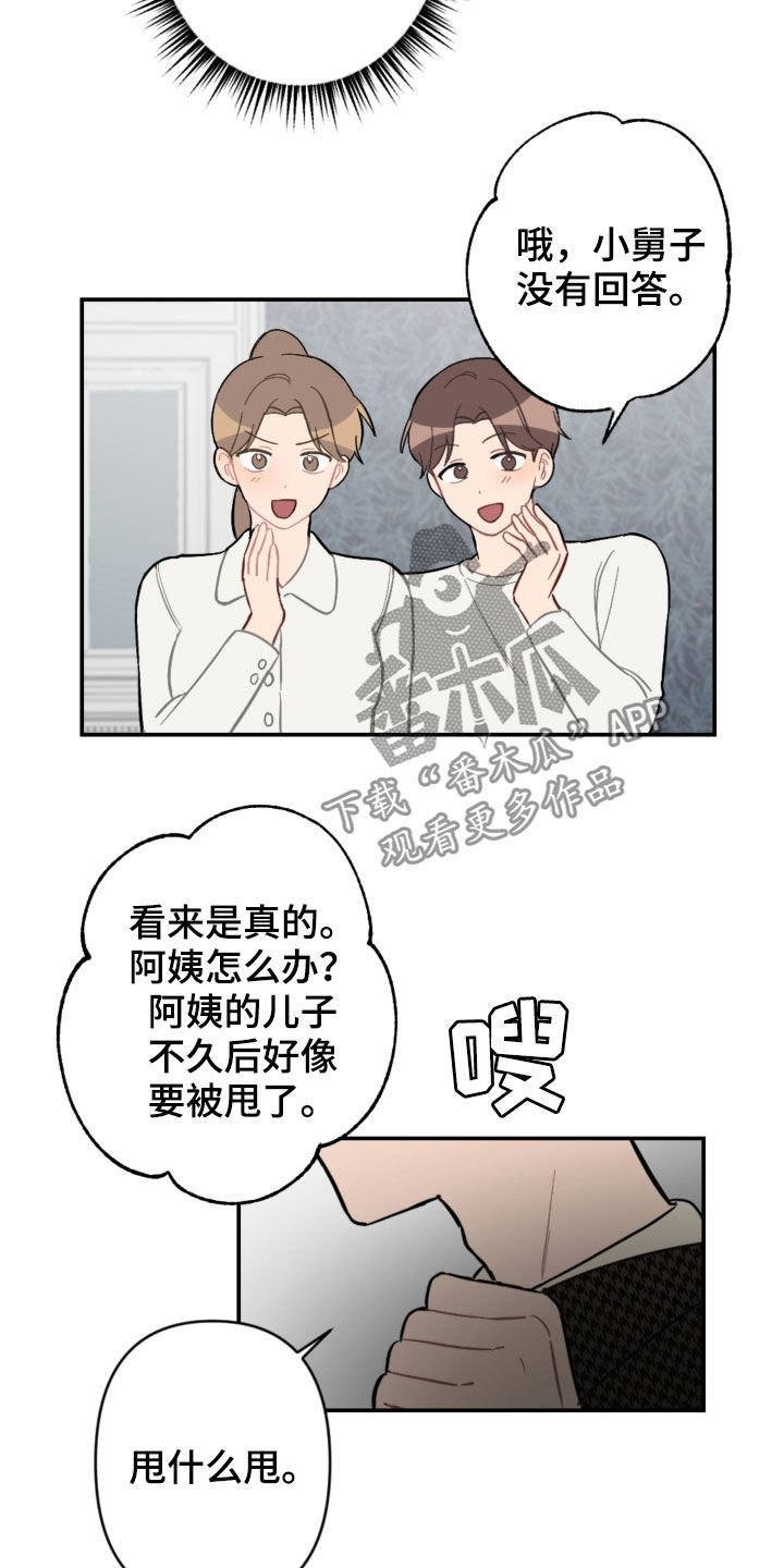 第60章：借口太烂