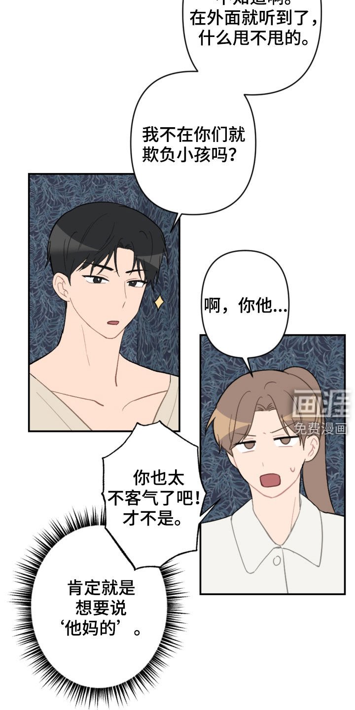 第61章：家庭聚餐