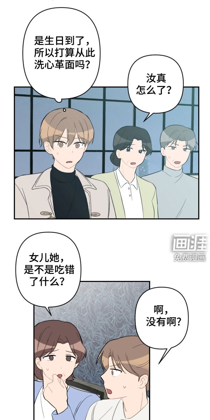 第61章：家庭聚餐