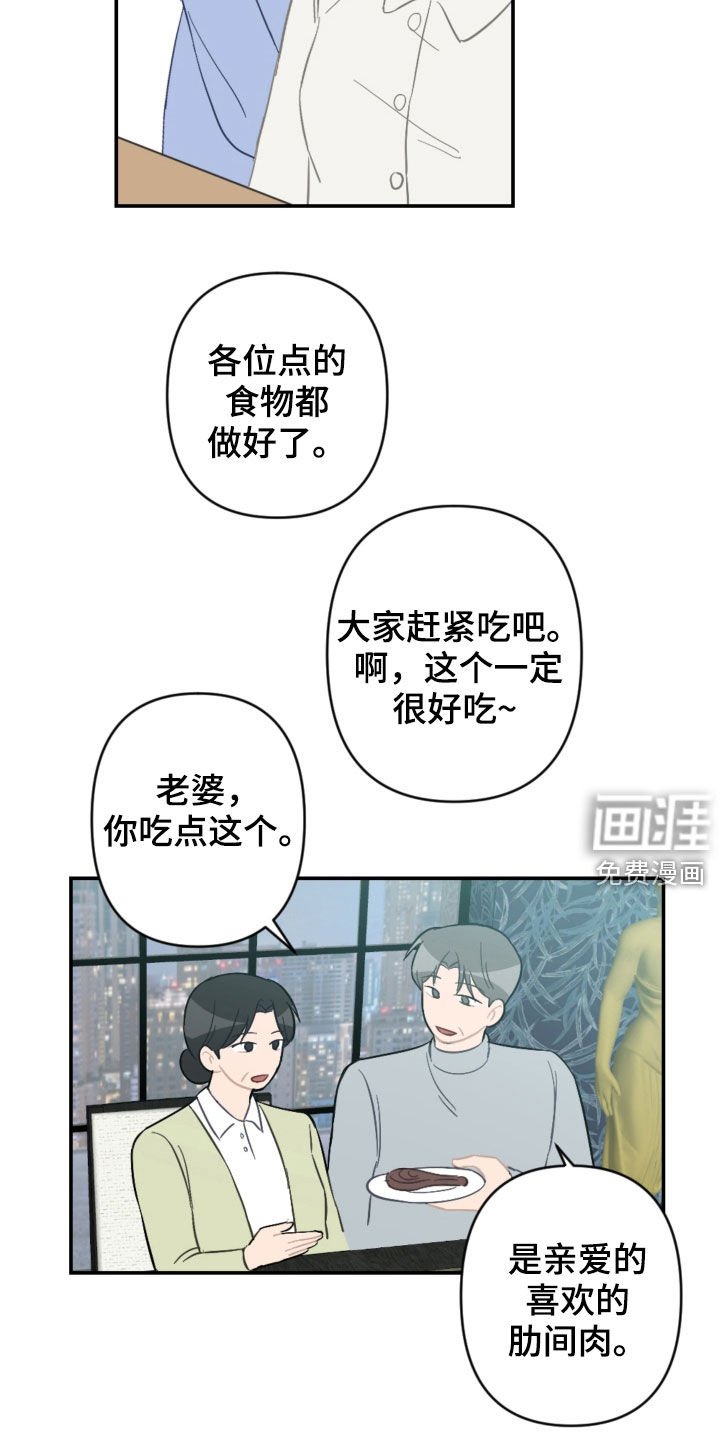 第61章：家庭聚餐