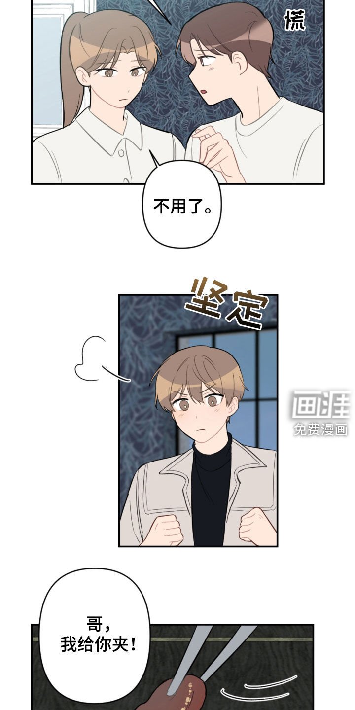 第61章：家庭聚餐