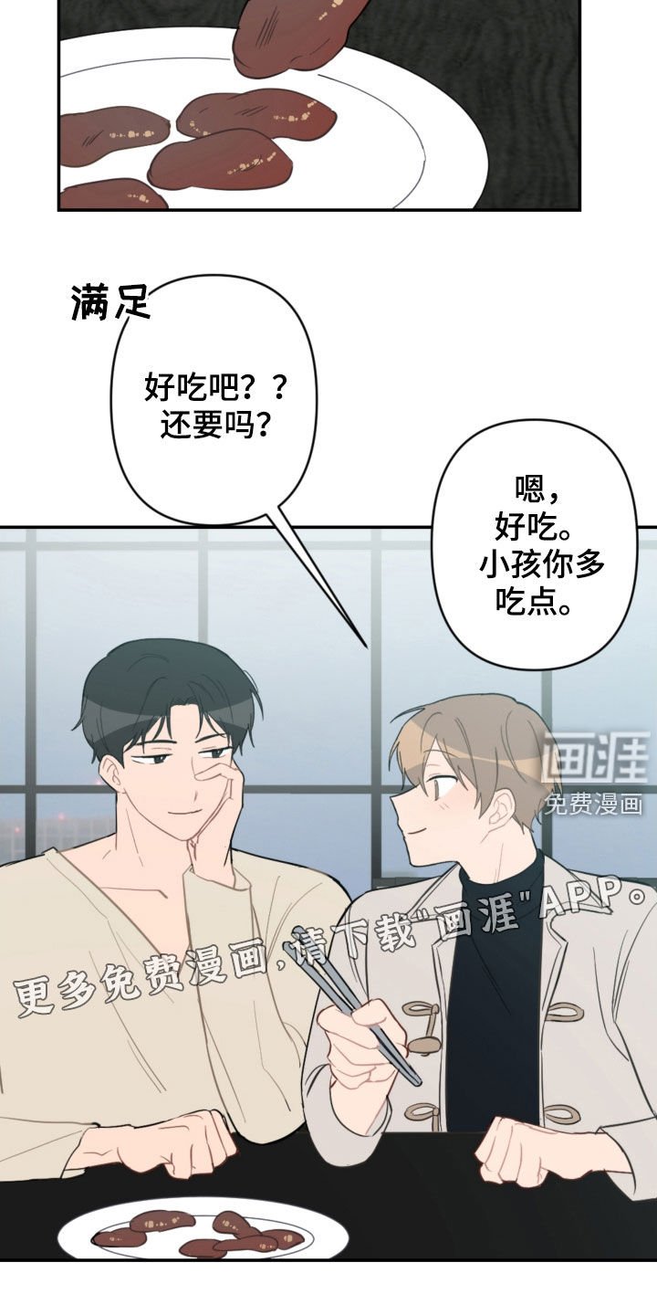 第61章：家庭聚餐