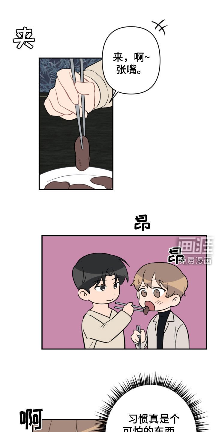 第61章：家庭聚餐