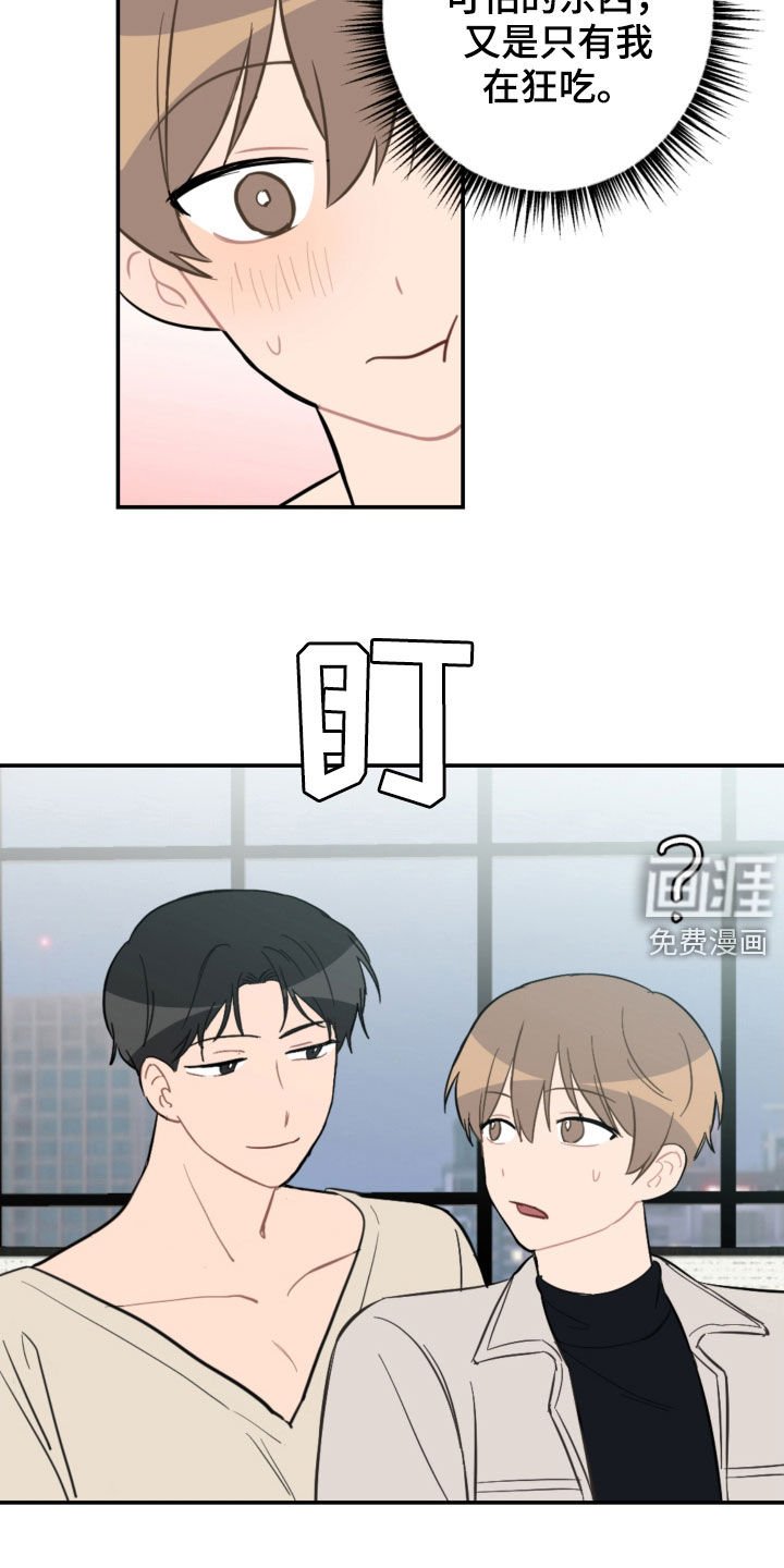 第61章：家庭聚餐