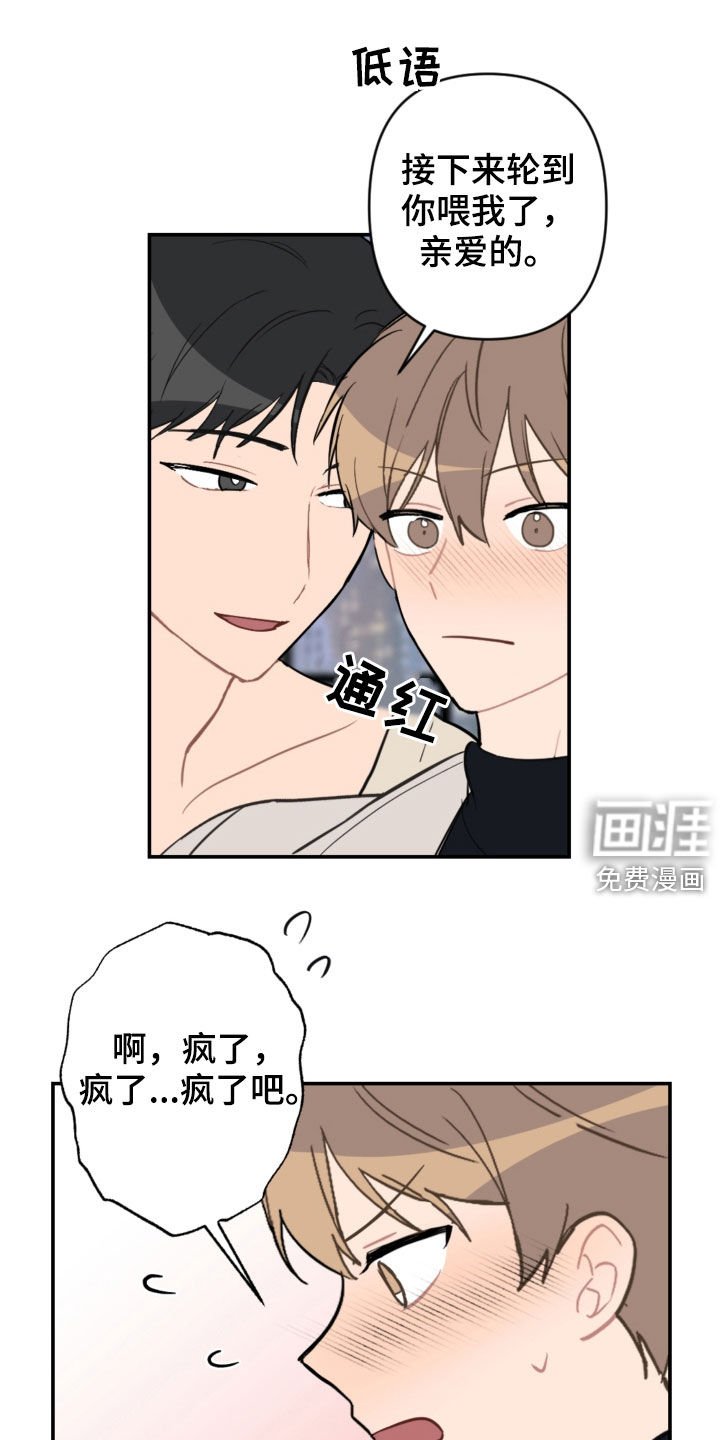 第61章：家庭聚餐