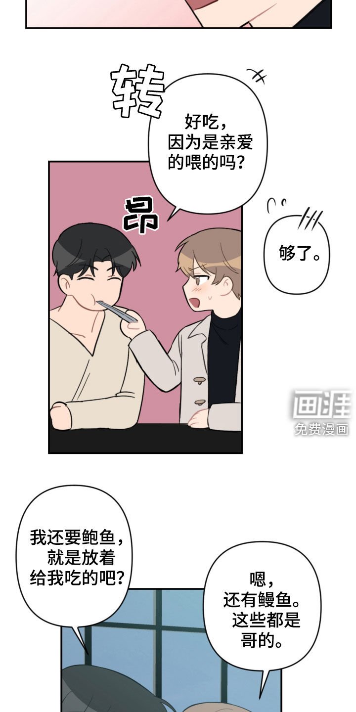 第61章：家庭聚餐