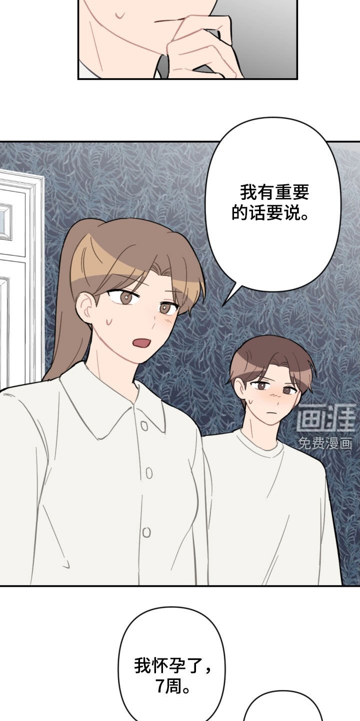 第61章：家庭聚餐