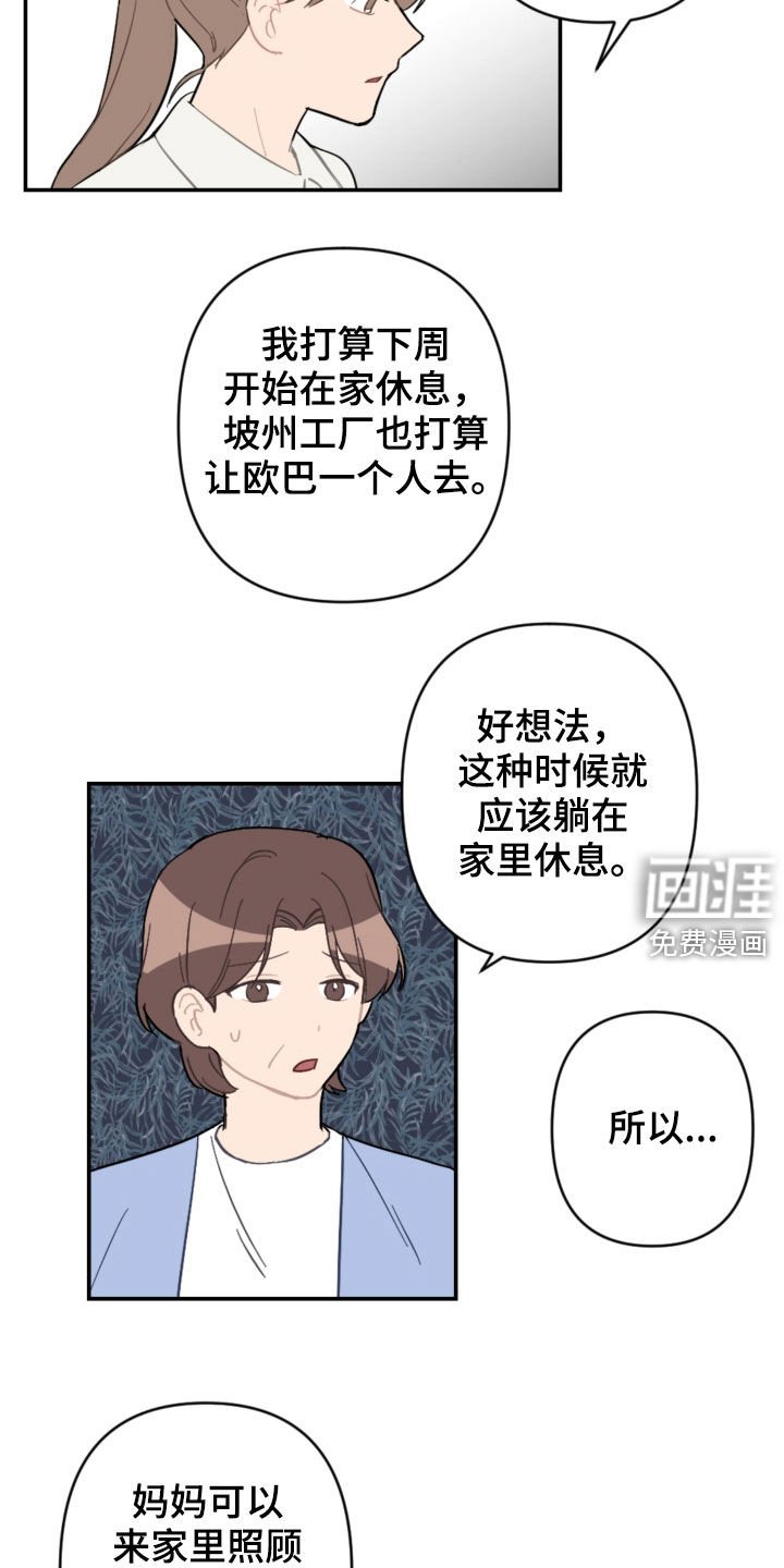 第61章：家庭聚餐