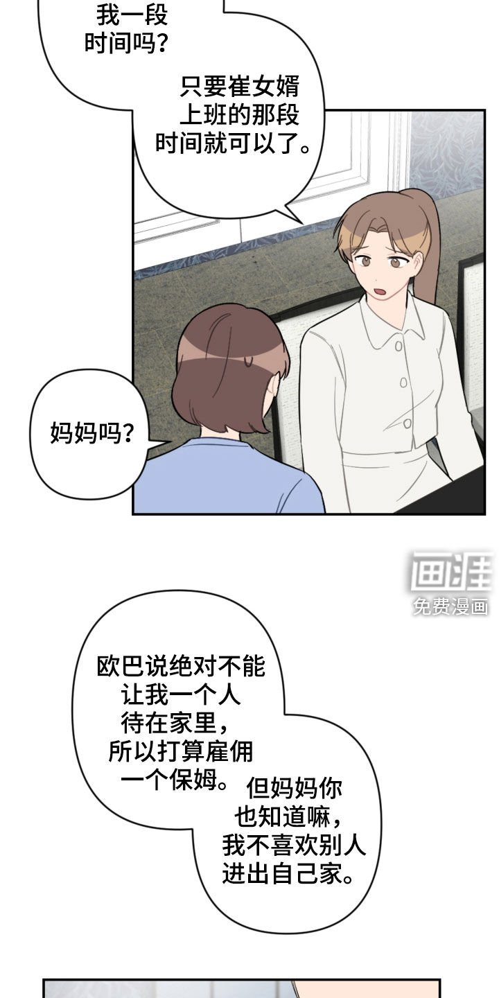 第61章：家庭聚餐