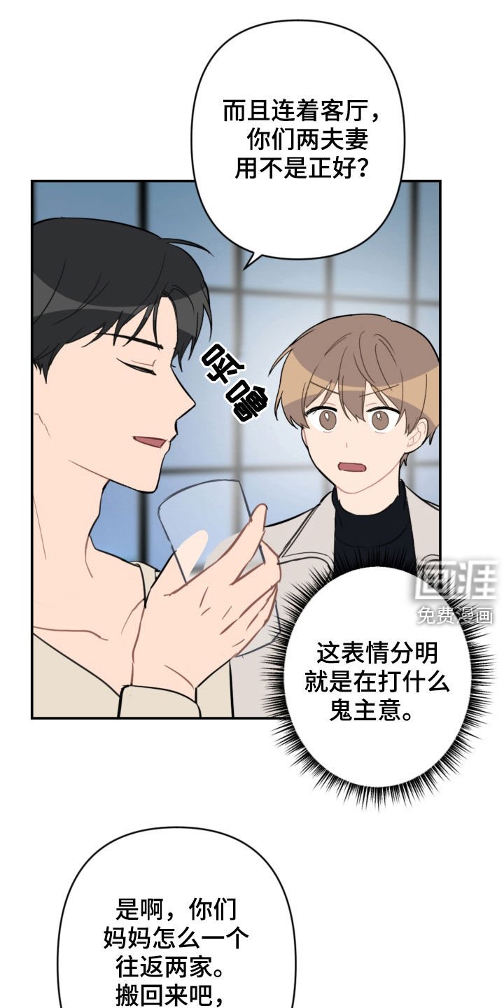 第61章：家庭聚餐