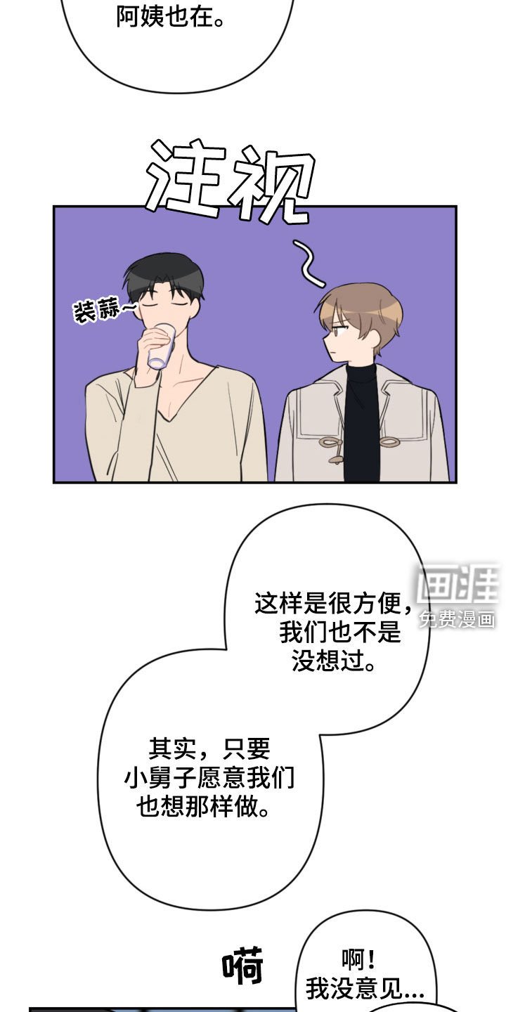 第61章：家庭聚餐