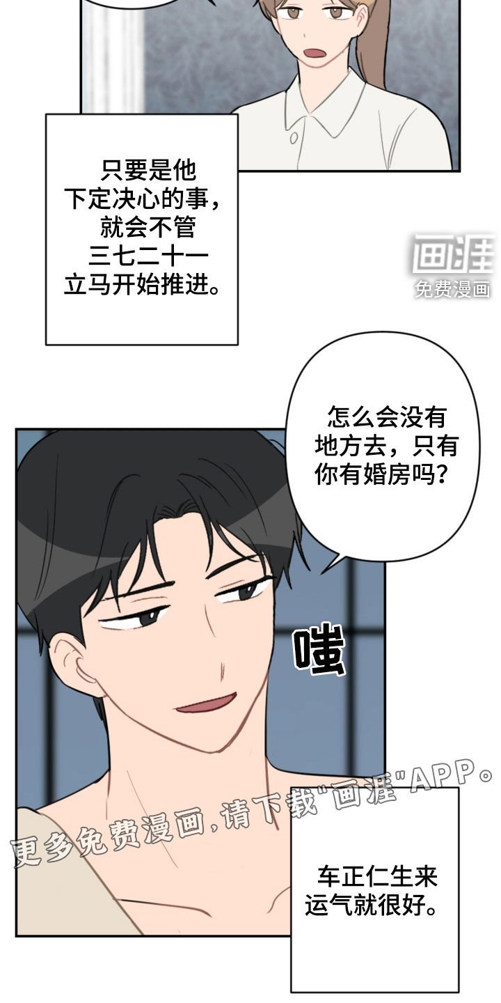 第62章：主导权
