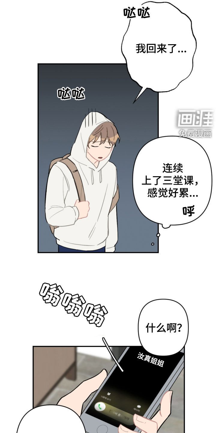 第62章：主导权