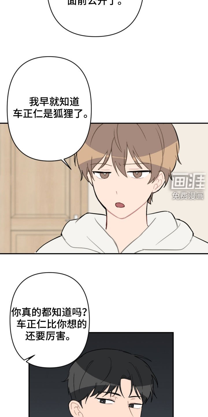 第62章：主导权