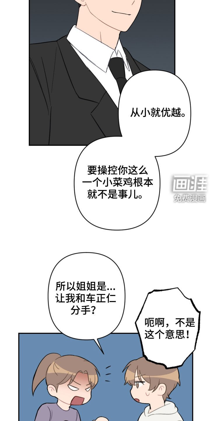 第62章：主导权