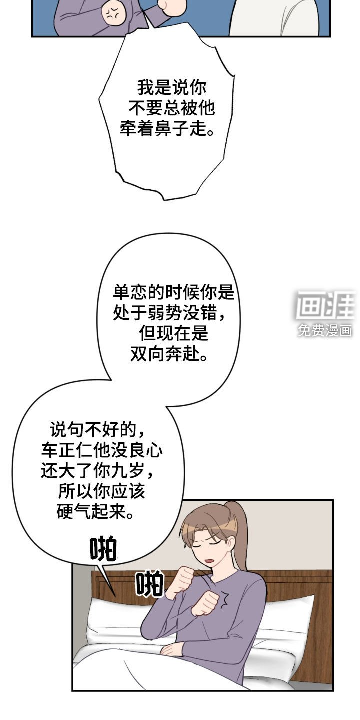 第62章：主导权