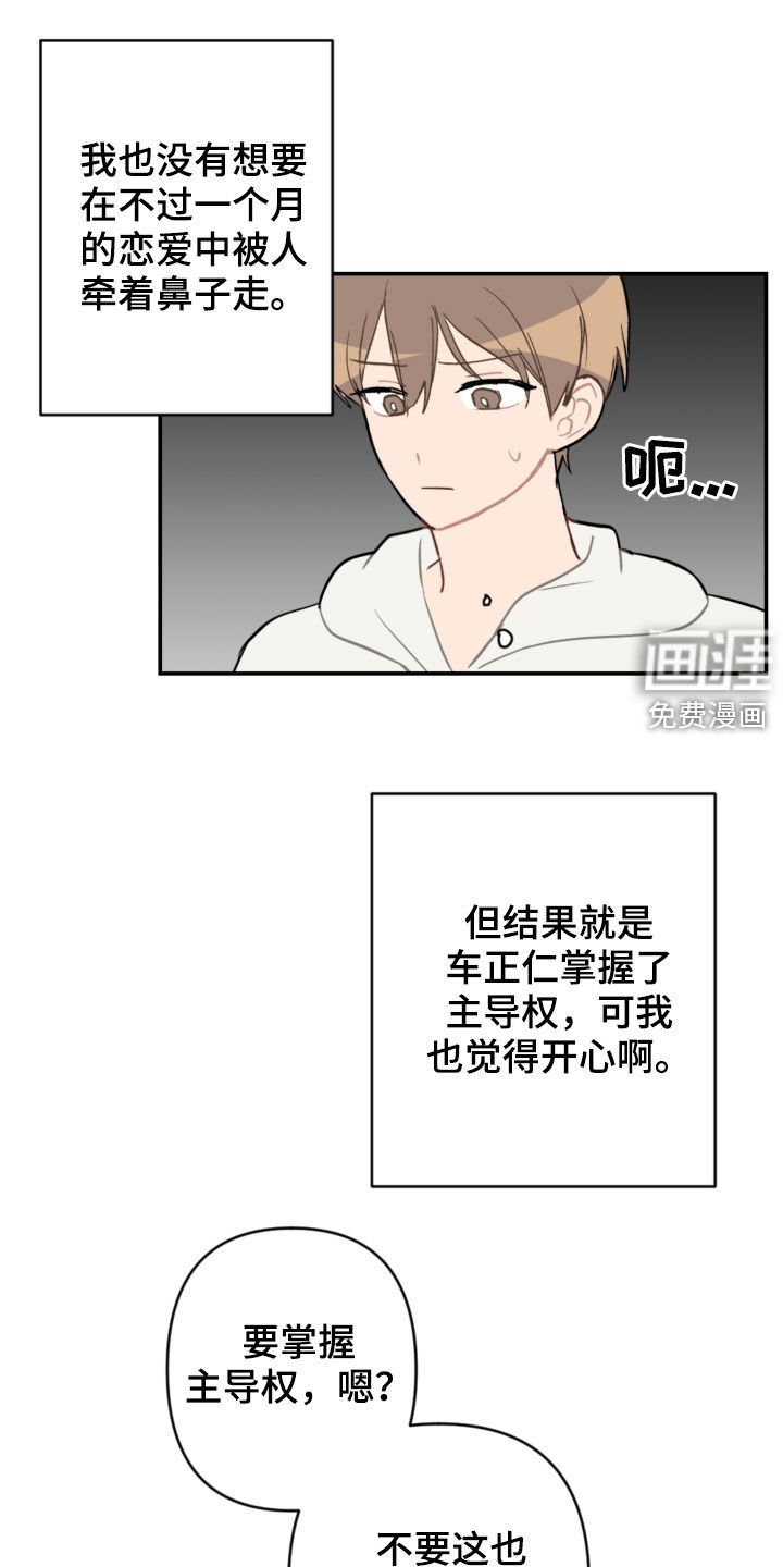 第62章：主导权