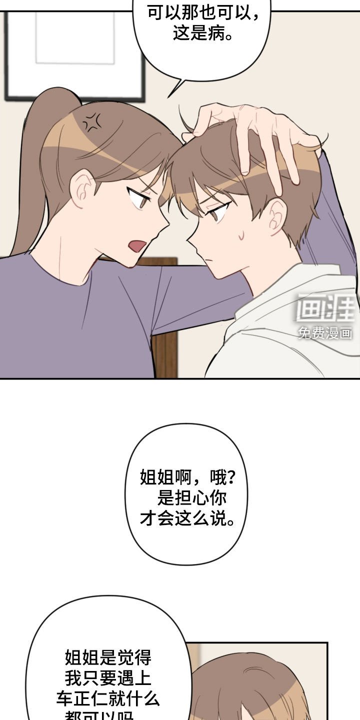 第62章：主导权
