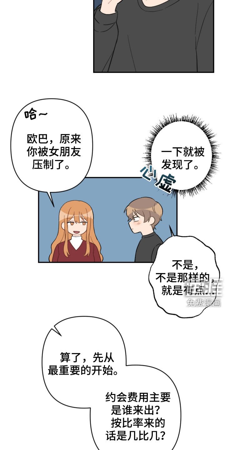 第63章：接人