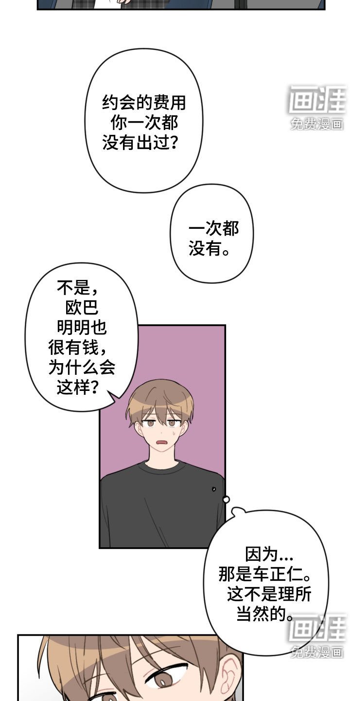 第63章：接人