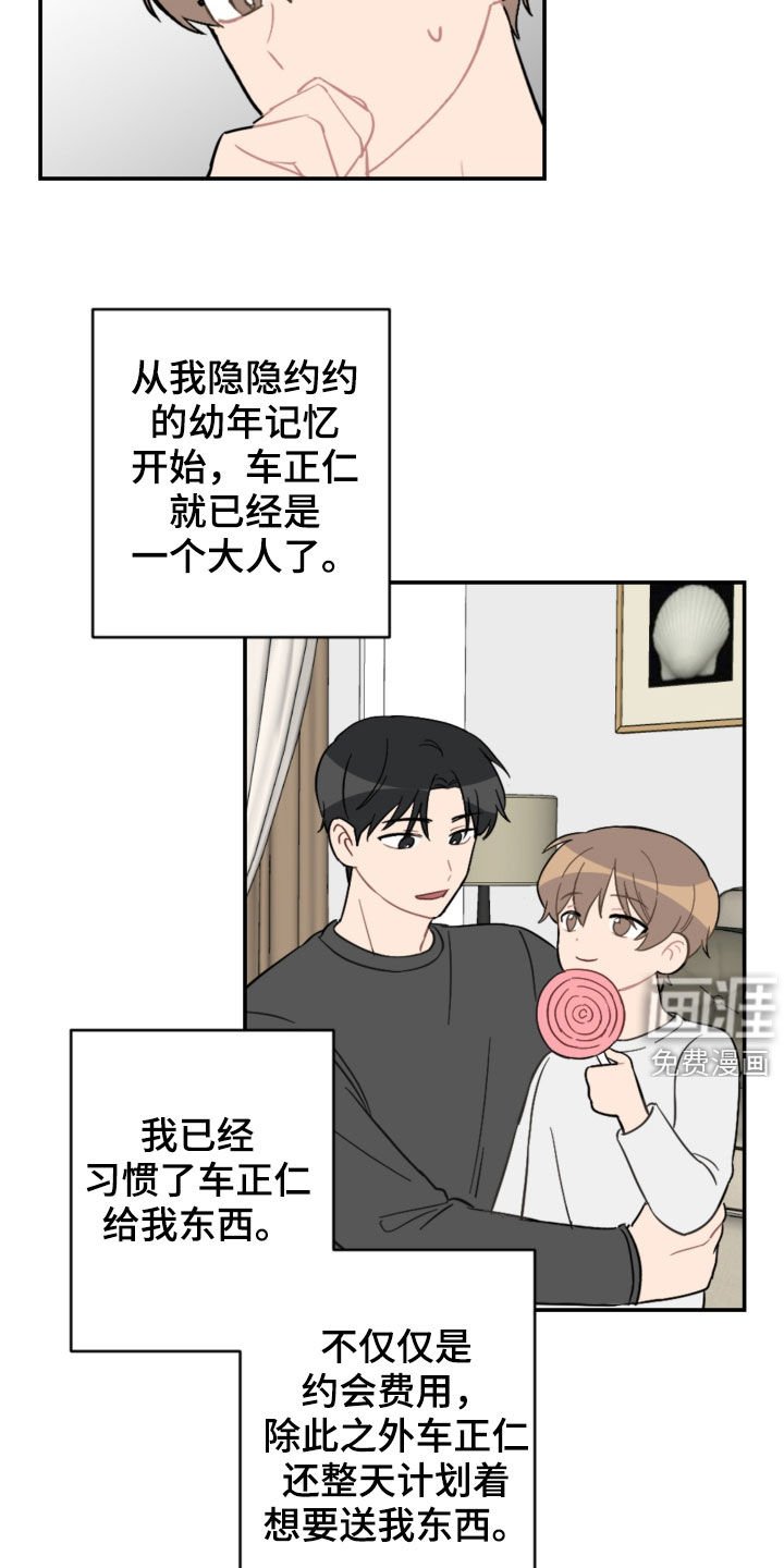 第63章：接人