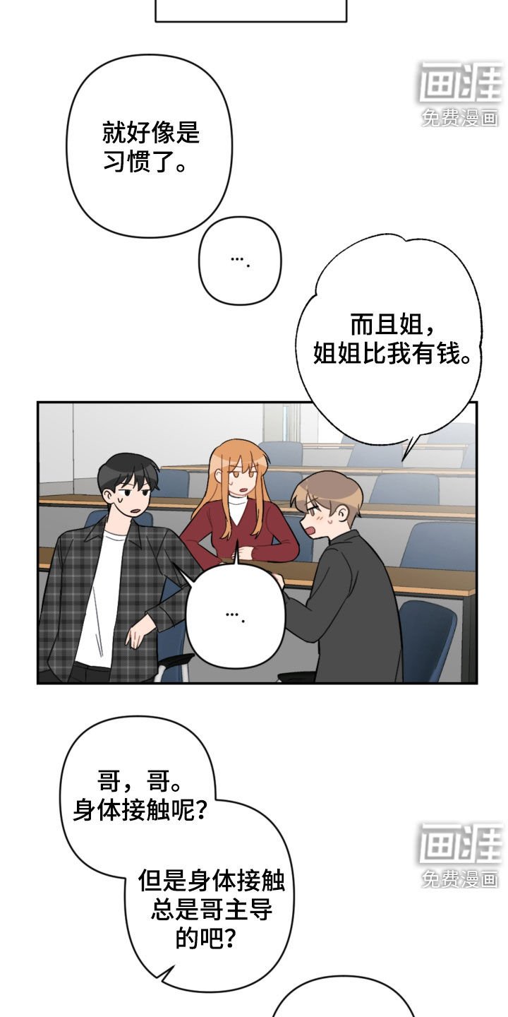 第63章：接人