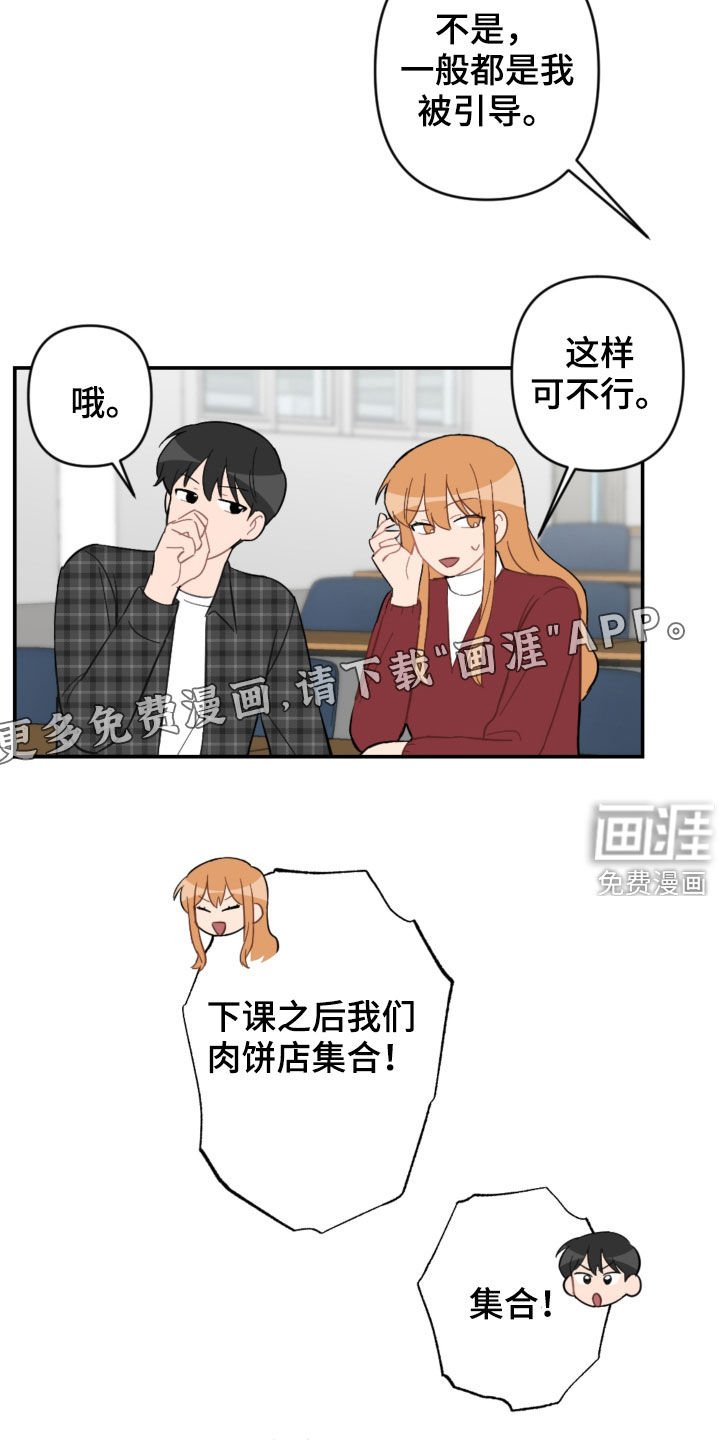 第63章：接人
