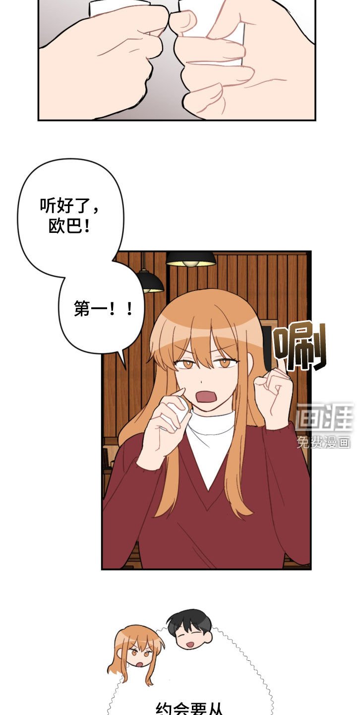 第63章：接人