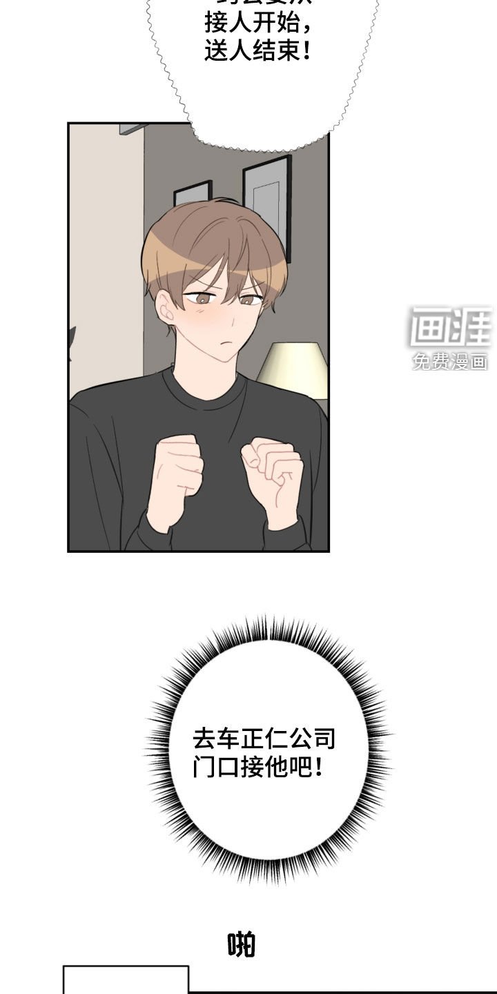 第63章：接人